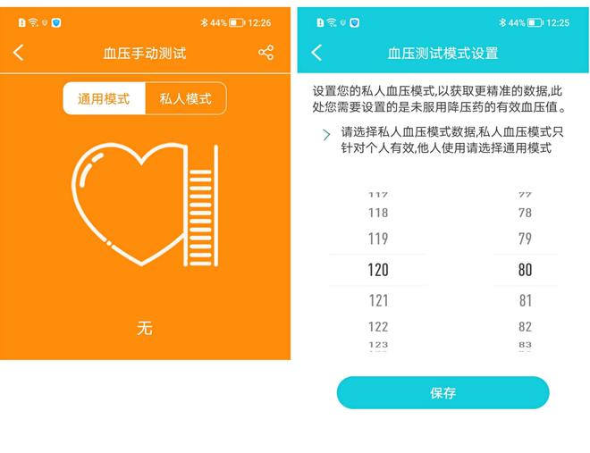 智能手環(huán)能夠測心電圖？dido Y1S心電血壓健康手環(huán)測評(圖11)