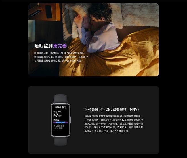 2025年必買(mǎi)智能手環(huán)！華為手環(huán)10精準(zhǔn)睡眠監(jiān)測(cè)健康管理新體驗(yàn)！(圖3)