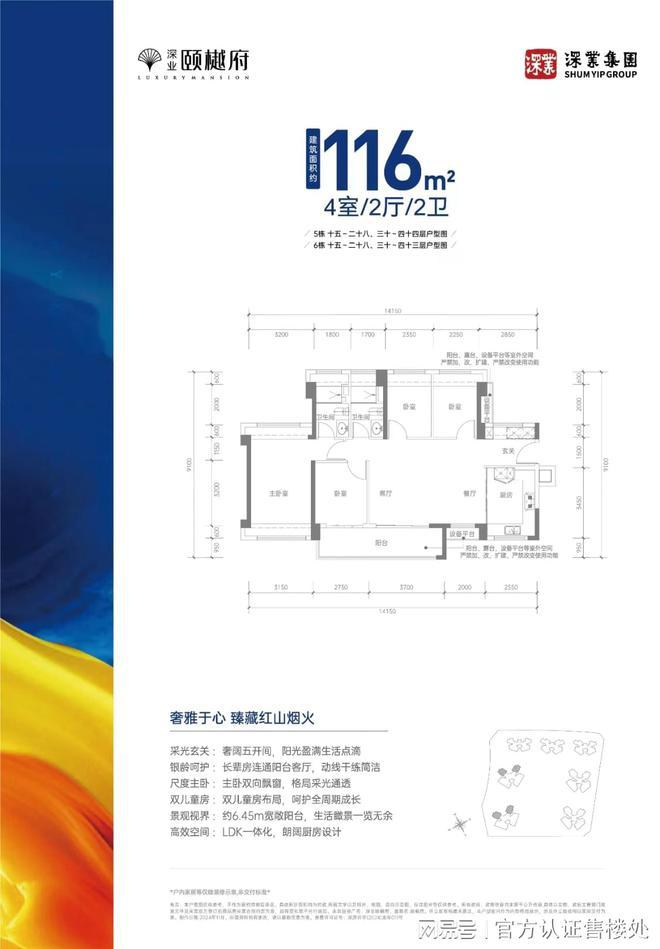 深圳深業(yè)頤樾府二期評測-歡迎您-樓盤圖文介紹-價格戶型(圖4)